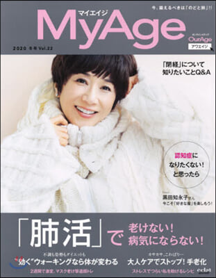 MyAge 2020冬號