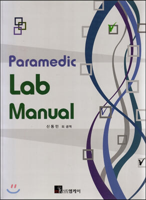 Paramedic Lab Manual