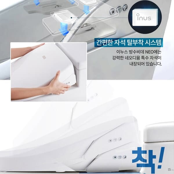 이누스 방수비데 IS-28D (정품필터5개증정)