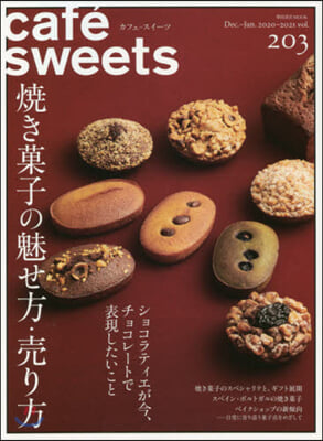 cafe－sweets vol.203