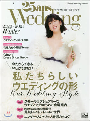 25ans Wedding 2020冬