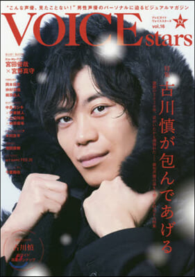 TVガイド VOICE STARS Vol.16