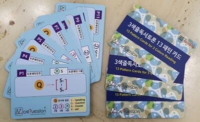 자유학기제용 3색줄독서토론 카드 (중등 교사와 부모를 위한)