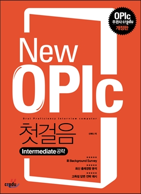 New OPIc 첫걸음