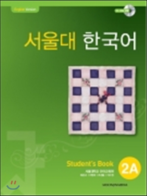 서울대 한국어 2A Student&#39;s Book with CD-ROM