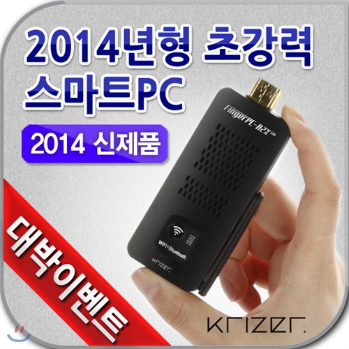 [크라이저]Fingerpc A2x Lite/듀얼코어미니PC/DDR1G램/8G기본내장+64G확장/블루투스4.0