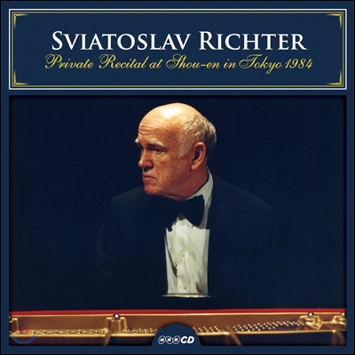 Sviatoslav Richter 스비아토슬라프 리히테르 1984년 일본 리사이틀 (Private Recital In TOKYO 1984)