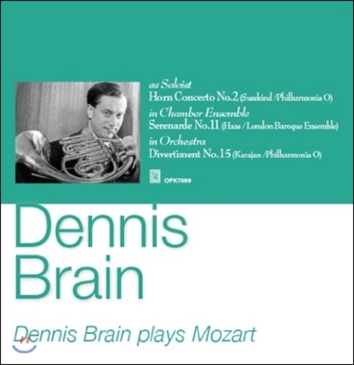Dennis Brain 모차르트: 호른 협주곡 2번, 세레나데 11번 (Plays Mozart) 데니스 브레인