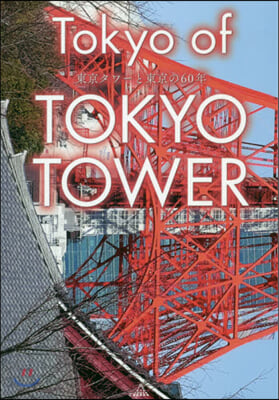 Tokyo of TOKYO TOWER