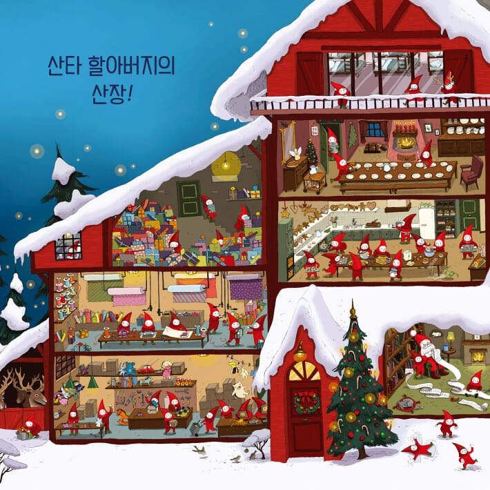 비밀의 집 - 예스24