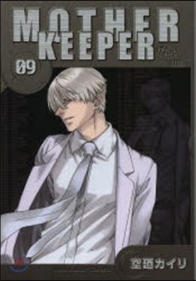 MOTHER KEEPER マザ-キ-パ- 9