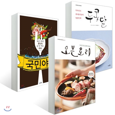 오븐 요리 + 국민 야참 + 두콩달 세트