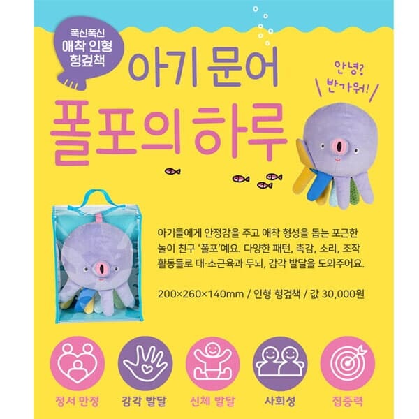 기초학습다지는 첫 놀이북 14종 세트