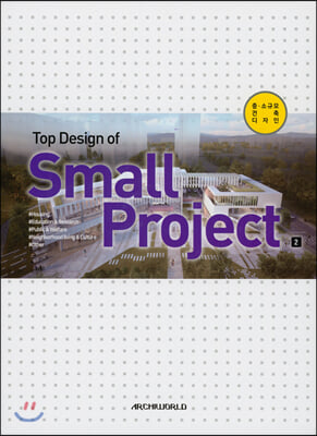 Top Design of Small Project 2