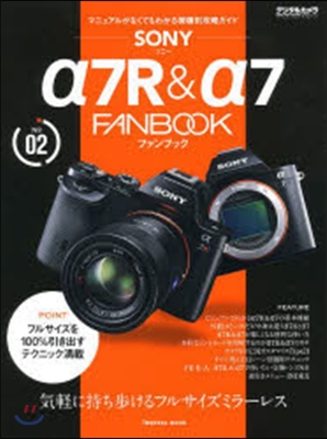 ソニ-α7R&α7 FAN BOOK