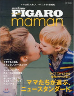 FIGARO Maman