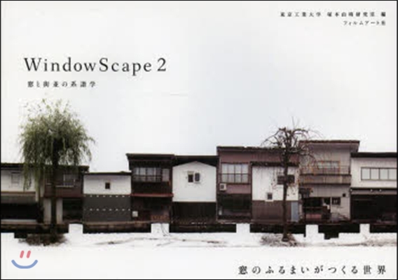 Window Scape   2