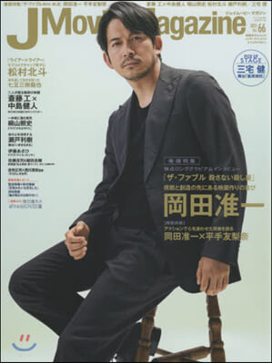 J Movie Magazine  66