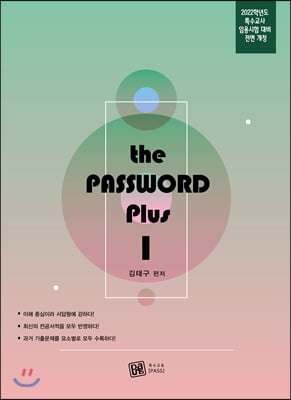 2022 The PASSWORD Plus 1