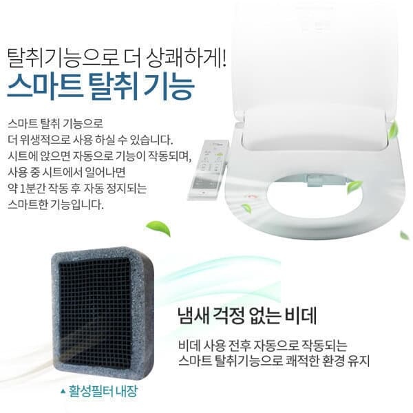 이누스 방수비데 IS-735(정품필터2개 증정)