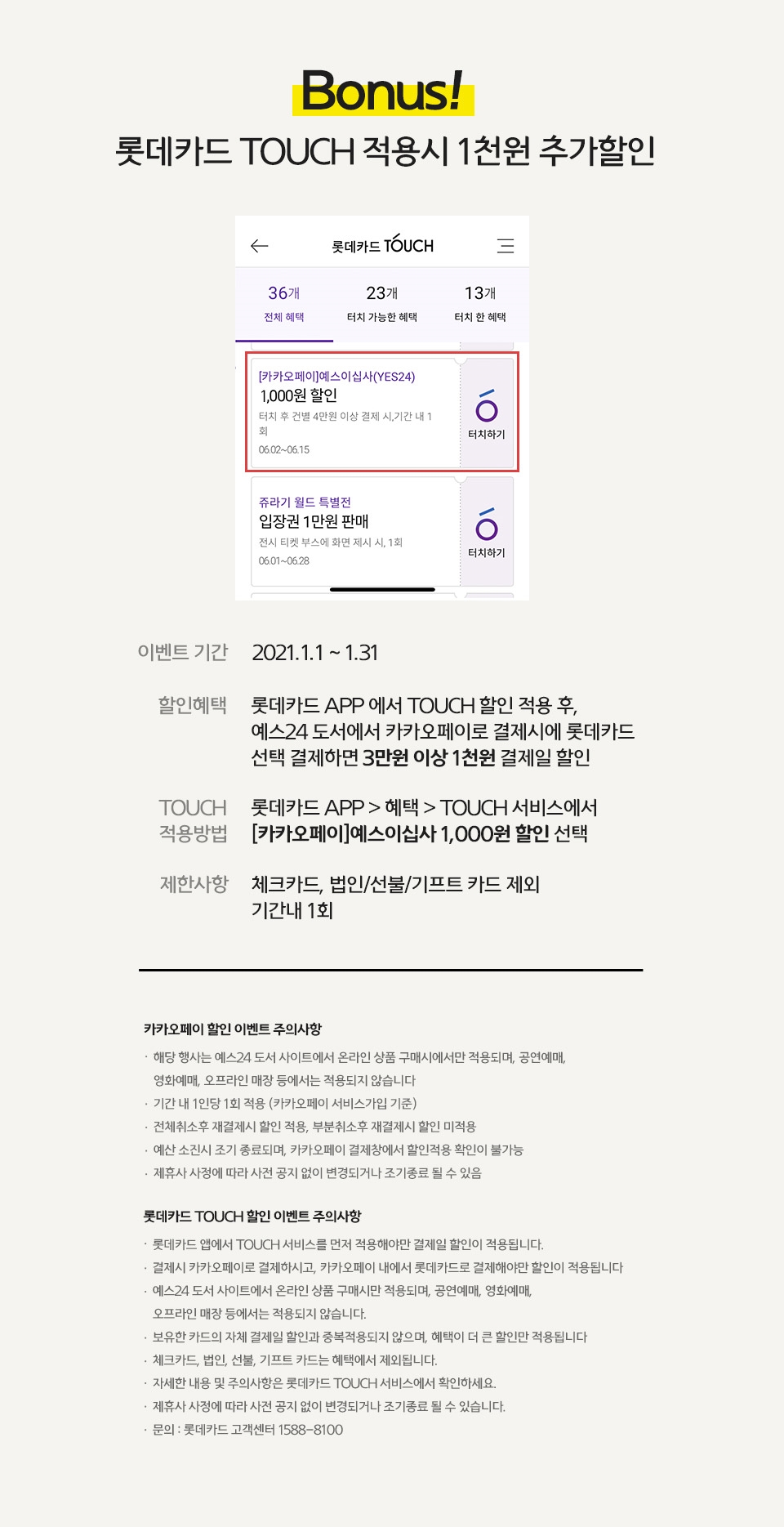 카카오페이 3천원 즉시할인