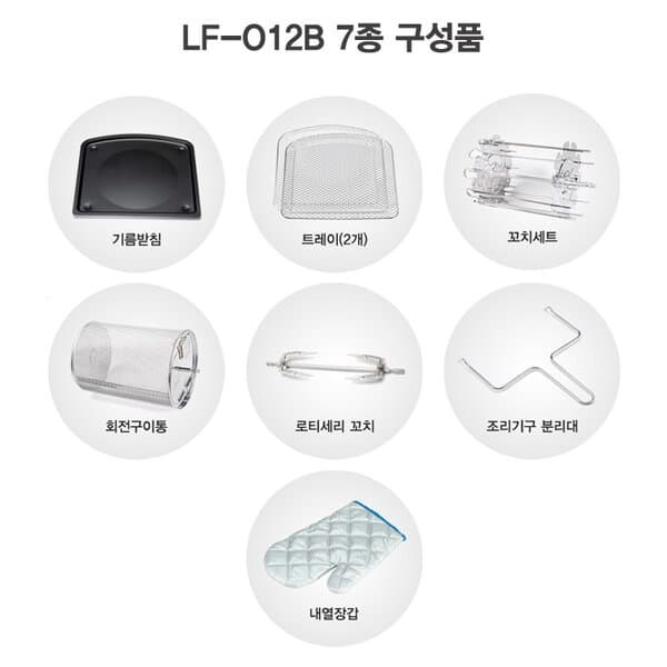 리큅 에어프라이어 오븐 LF-O12B 로티세리 12리터