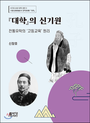 대학의 신기원