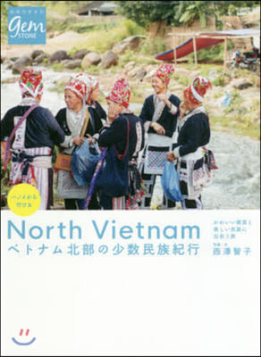 ハノイから行けるベトナム北部の少數民族紀