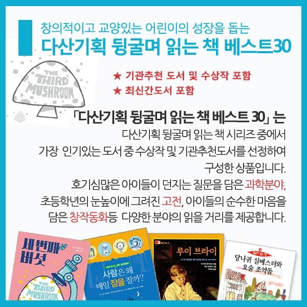 뒹굴며 읽는 책 베스트 30권세트/상품권1만