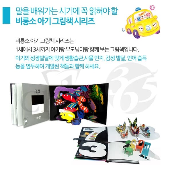 비룡소 아기 그림책 시리즈 45권세트/상품권1.5만
