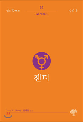 젠더