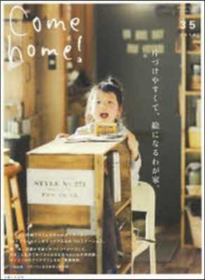 Come home! 35 (大型本)