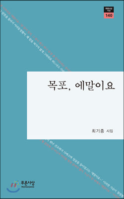 [중고-상] 목포, 에말이요