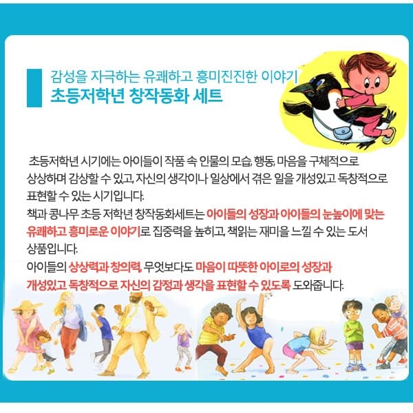 책과 콩나무 초등 저학년 창작동화 20권세트