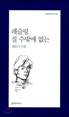 레슬링 질 수밖에 없는