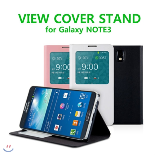 [애니모드]Galaxy Note3뷰커버 스탠드 갤럭시 노트3 view cover stand