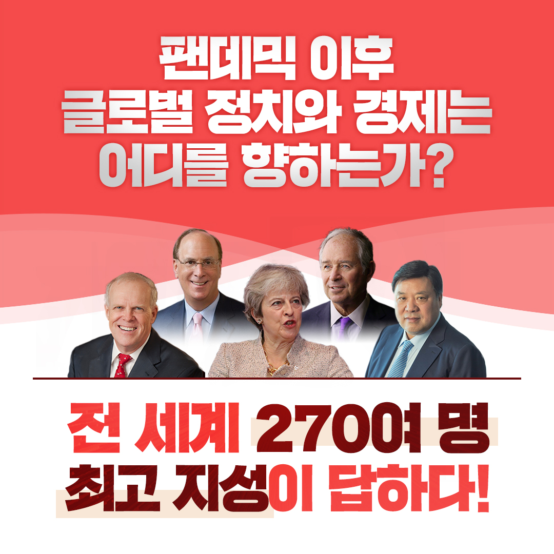 세계지식포럼 인사이트 2021 | 매일경제 세계지식포럼 사무국 | 매일경제신문사 - 예스24