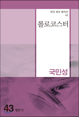 롤로코스터