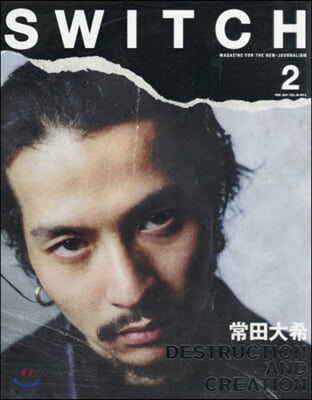 SWITCH Vol.39 No.2