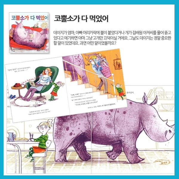 마음씨앗 그림책25권 세트