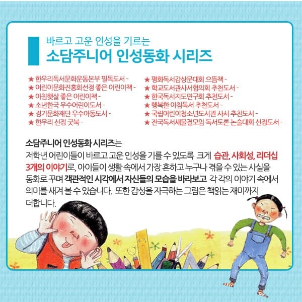 저학년 인성동화 베스트 25권 세트