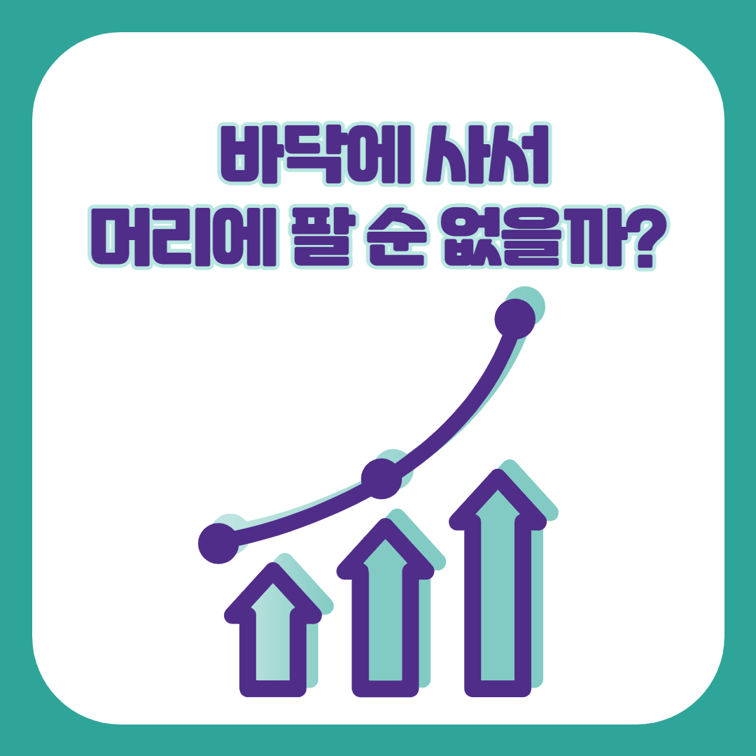 볼린저 밴드 투자기법