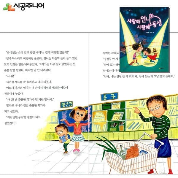 시공 네버랜드 우리창작 꾸러기문고 55권세트/상품권2만