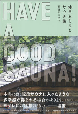 HAVE A GOOD SAUNA!