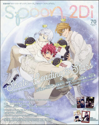 spoon.2Di vol.70