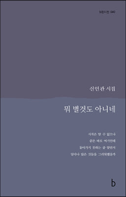 뭐 별것도 아니네