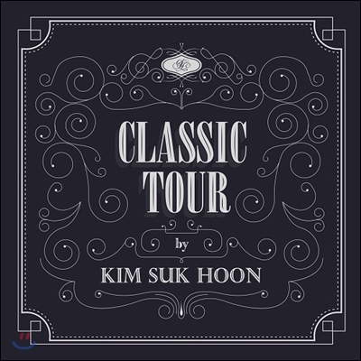 김석훈의 Classic Tour