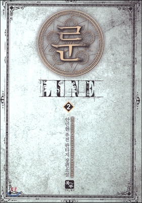 룬 LUNE 2