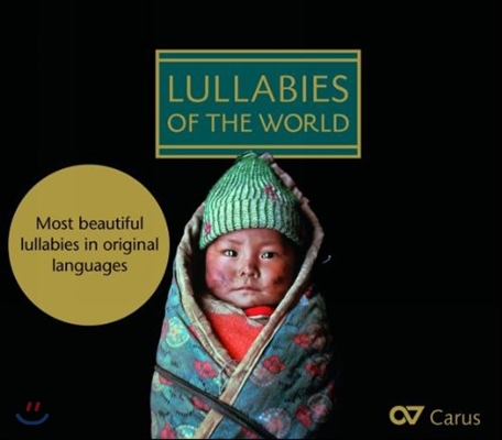 세상의 자장가 : 한국, 중국, 뉴질랜드 등 세계 23개국 자장가 모음집 (Lullabies Of The World)