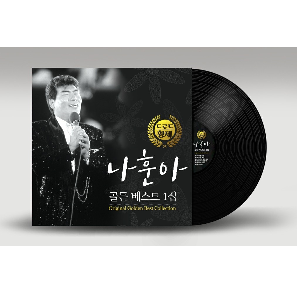 나훈아 - 트로트 황제 나훈아 골든 베스트 1집 [LP] 